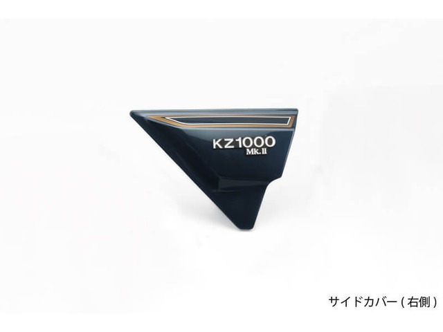 要納期確認 PMC ピーエムシー Z1000MK2/Z750FX-1(ルミナスネイビーブルー) サイドカバー (右側) 82-36082
