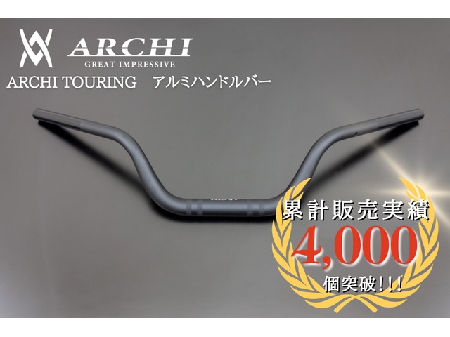 在庫有り ARCHI アーキ PMC ピーエムシー ARCHI TOURING アルミハンドルバー マットブラック 189-5472