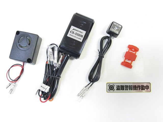 PROTEC プロテック 盗難警報機 SUZUKI バーグマンストリート125EX['23～ 8BJ-EA23M]用 CS-S02 12023 9,588円