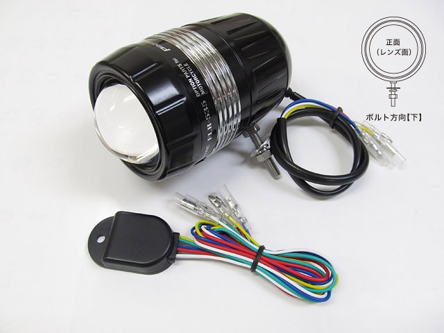 PROTEC プロテック LEDドライビングライト（REVセンサー付 親機）ボルト方向【下】 汎用 FLH-535 65535-D