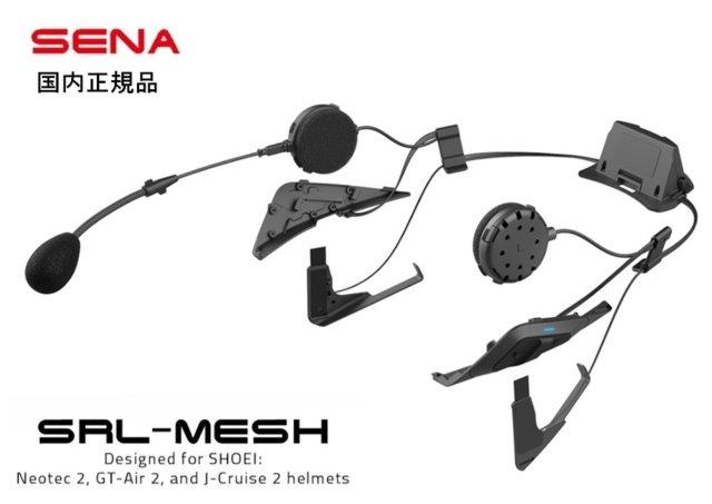 楽天市場】Sena セナ SRL3 Bluetoothインカムシステム Shoei Neotec 3 