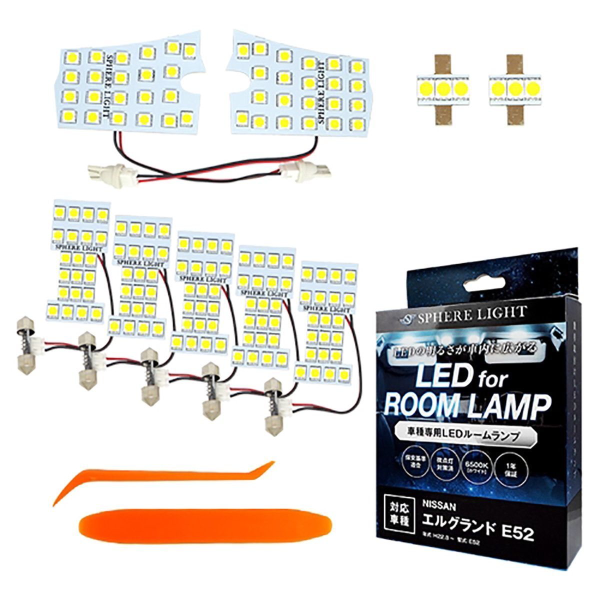 SPHERE LIGHT スフィアライト LEDルームランプセット ニッサン キューブZ12専用 SLRM-13