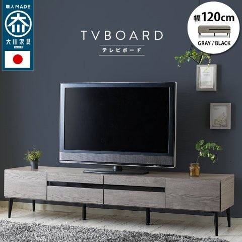 単品 国産 引出し収納 テレビ台 noir【ノワール】 幅120cm スタンザインテリア｜OCC　netshop