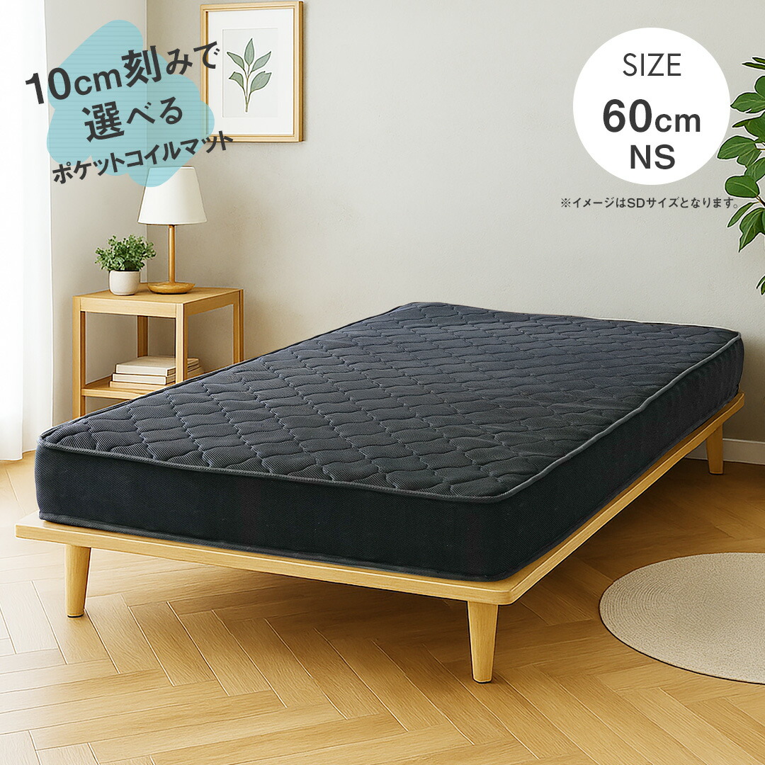 楽天市場】mono【モノ】特殊サイズ 3Dメッシュ ポケットコイル