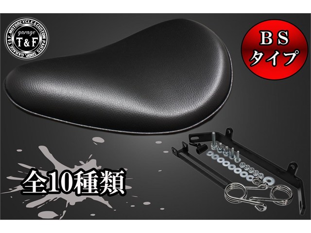 在庫有り Garage T&F ティーアンドエフ スティード400　BSソロシート&スプリングマウント用ステーSET BSソロシート(ダイヤ)ブラウン 8012436