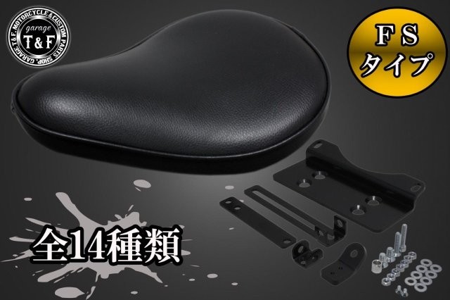 在庫有り Garage T&F ティーアンドエフ バルカン400　FSソロシート&リジットマウント用ステーSET FSソロシート(ダイヤ)ブラック 8021130