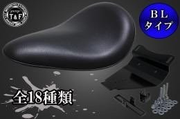 在庫有り T&F ティーアンドエフ シャドウ400　BLソロシート&リジットマウント用ステーSET BLソロシート(ダイヤスキャーラップ)ブラック 8021328