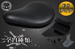 在庫有り Garage T&F ティーアンドエフ シャドウ400　FSソロシート&リジットマウント用ステーSET FSソロシート(バーチカル)ブラウン 8021345