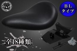 在庫有り Garage T&F ティーアンドエフ エリミネーター250V　BLソロシート&リジットマウント用ステーSET BLソロシート(ダイヤ)ブラウン 8021623