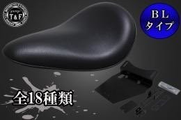 在庫有り T&F ティーアンドエフ イントルーダーLC250　BLソロシート&リジットマウント用ステーSET BLソロシート ホワイト 8022544｜OCC　netshop