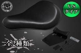 在庫有り Garage T&F ティーアンドエフ イントルーダーLC250　VSソロシート&リジットマウント用ステーSET VSソロシート(ダイヤ)ブラック 8022546｜OCC　netshop
