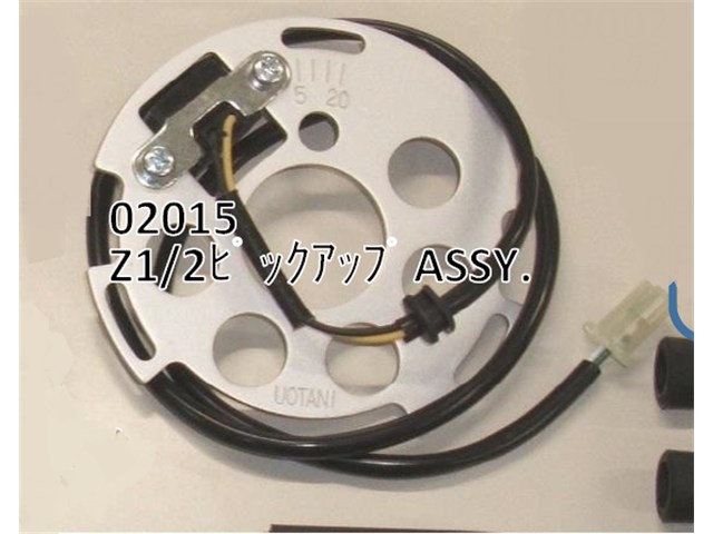 ASウオタニ 補修パーツ・その他 ピックアップASSY(Z1/2) 02015