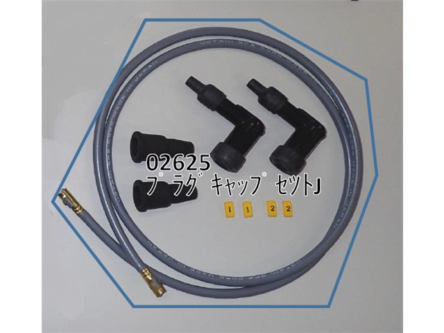 ASウオタニ 補修パーツ・その他 プラグキャップセツトJ 02625