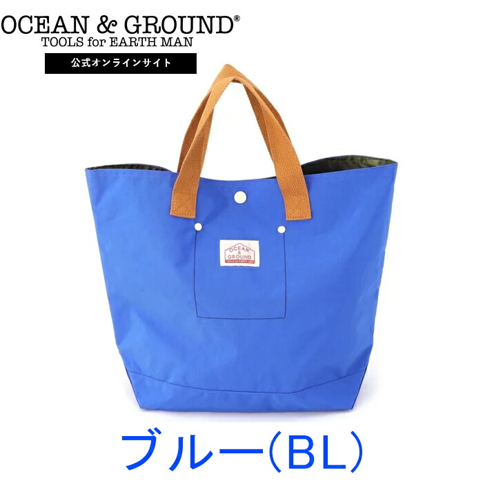 本物保証! オーシャンアンドグラウンド レッスンバッグ GOODAY OCEANGROUND レッスン バッグ トート おけいこ 手提げ 大きい 通学  通園 キッズ ジュニア 男の子 女の子 子ども こども ナイロン F 1515002 www.tonna.com