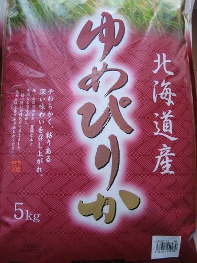 【令和6年産】ゆめぴりか米　５ｋＧ　【！安全宣言！】北海道産 米