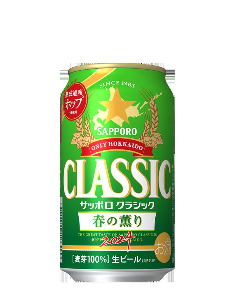 楽天市場】【ポイント有】北海道限定 ビール サッポロクラシック 