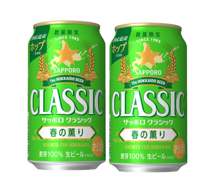 楽天市場】北海道限定 ビール サッポロクラシック（ 350ml×24本