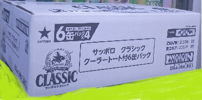 親父のデイ 使用税込み 貨物輸送込み 北海道官衙限 サッポロクラシック音楽 エアコントート後様御供 350ml 6冊子本取り高 4パック端っこ合 1ボックス 手紙局ゆうぱっく限定 ビア 北海道限定 お中元 敬老の日 呉れる役立つこと Pasadenasportsnow Com