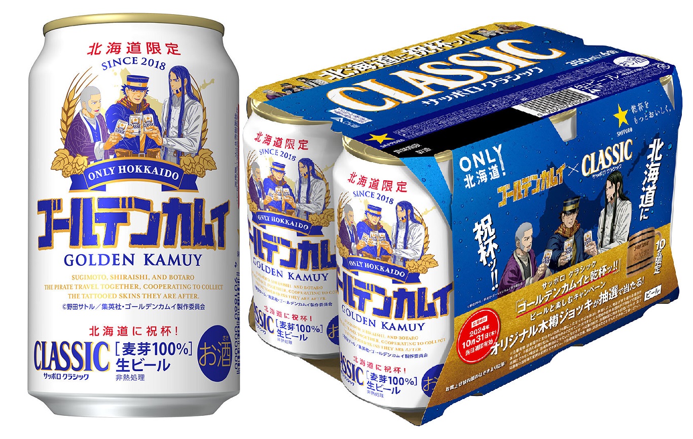 楽天市場】北海道限定 ビール サッポロ クラシック 樽生２０L 生 ビール＊１本 業務用 : Ocean北海道