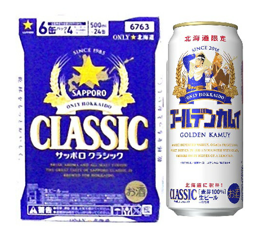 楽天市場】7月2日限定発売予約受付中！！御中元！【送料無料】ゴールデンカムイデザイン缶」 サッポロクラシックビールロング５００ml×24本＊１箱 国産 ビール 贈答品 : Ocean北海道