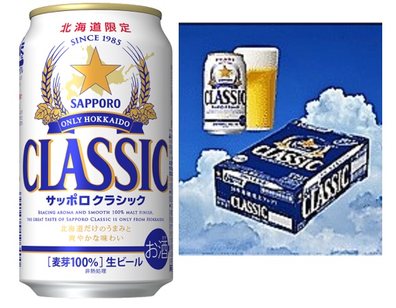楽天市場】送料無料 北海道限定 ビール サッポロクラシック （350ml×24 