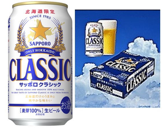 【楽天市場】北海道 ビール サッポロクラシック350ml×24本 *１箱 