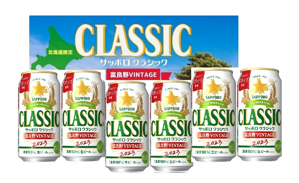 楽天市場】北海道 ビール サッポロクラシック 富良野VINTAGE 350ＭＬ缶