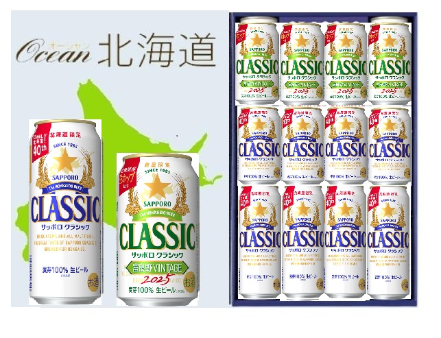 楽天市場】【2025年10月15日発売､御予約承り中】北海道 ビール