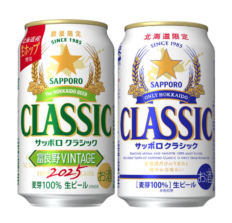 楽天市場】北海道限定 ビール サッポロ クラシック 樽生10L＊1本
