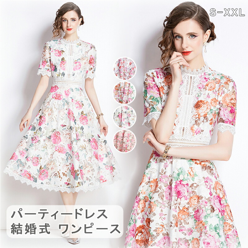 パーティードレス 結婚式 ワンピース 花柄 刺繍 ワンピース フォーマルドレス ワンピース お呼ばれ ドレス フォーマル 服 服装 ミセス