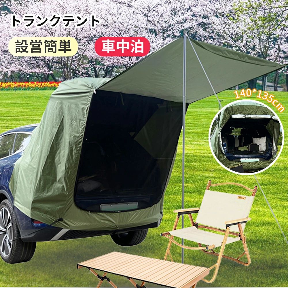 車 バック ドア テント 連結 車のトランクテント テールゲート シェード 日よけカーテント 車中泊テント カーサイドタープ ルーフテント｜OCEAN29　店
