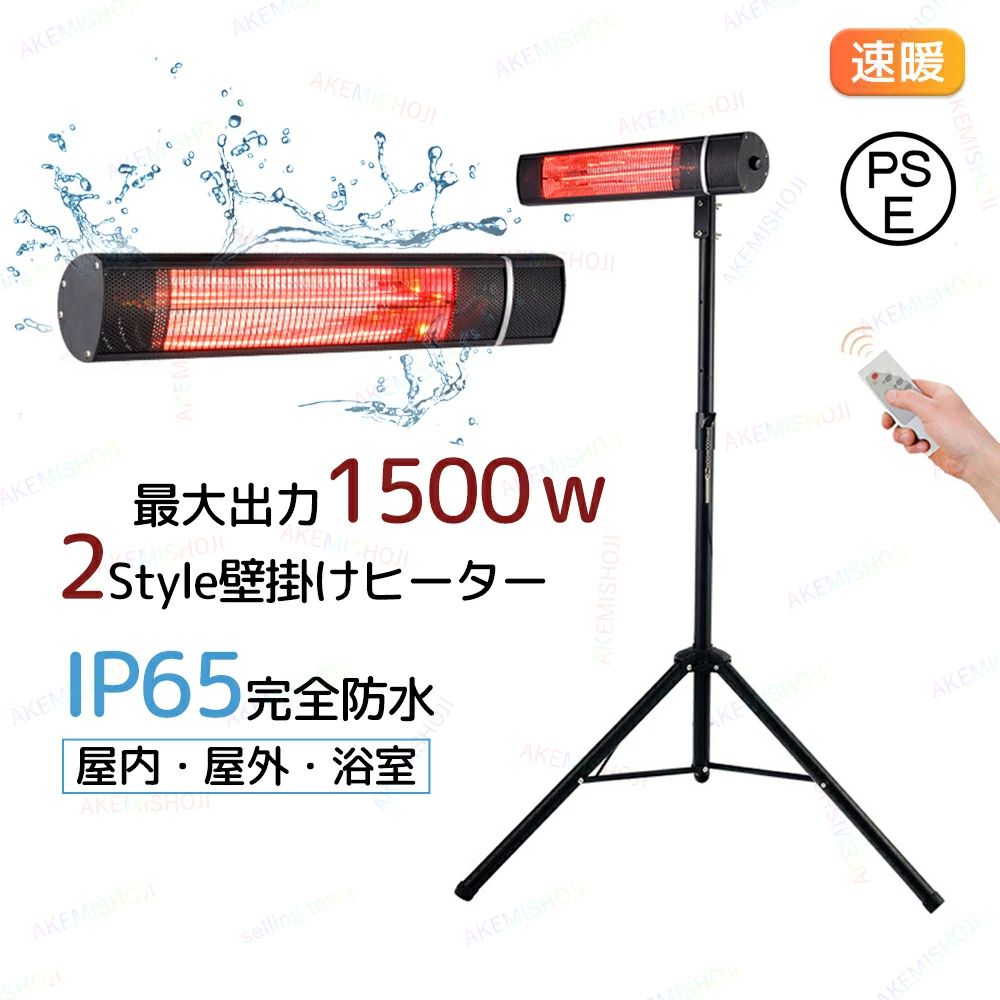 【PSE認証済み】ヒーター 電気ヒーター スタンド付 壁掛け 高さ調節 スポット暖房 暖炉型ヒーター 3段階調節 電気ストーブ 即暖 速暖 防｜OCEAN29　店