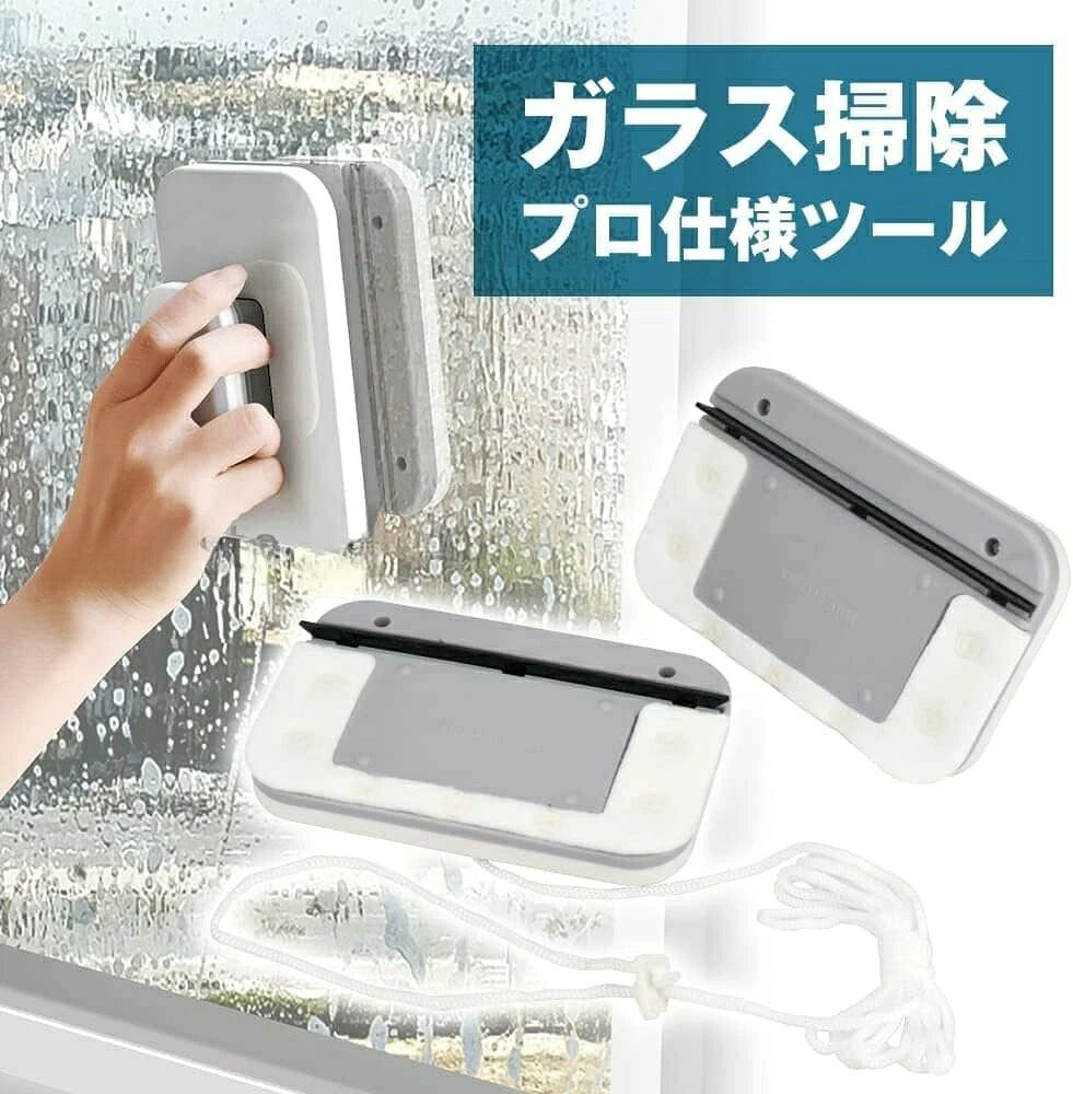 3mm~10mm 窓掃除用 ガラス クリーナー 窓 窓拭き 磁石 ガラス掃除プロ用ツール 両面窓 ワイパー マグネット式 安全ロープ付