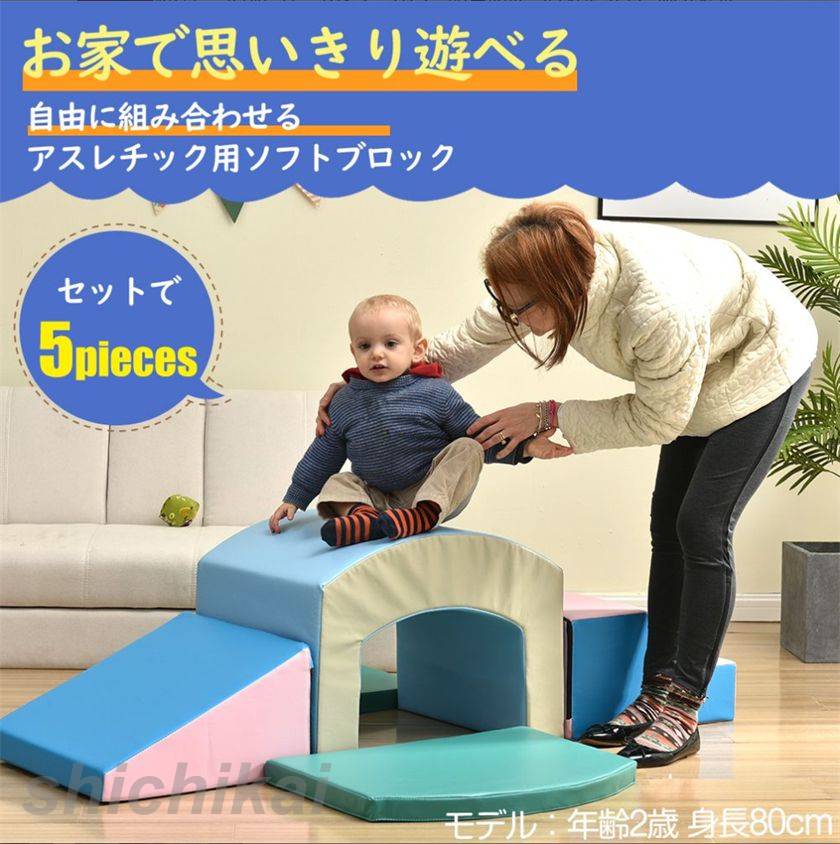 手あそび ホンブルグ帽立ちはだかる 5点書き割り 大まかに取り合わせ 布製 大型遊具 アスレチック 立ちはだかる 座布団 手あそび 大型 室内 遊具