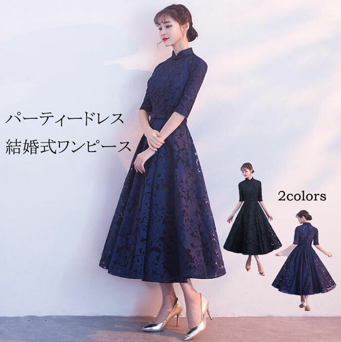 パーティードレス ミモレ丈 結婚式ドレス 刺繍＆総レース　結婚式 パーティドレス お呼ばれドレス 袖あり 袖 ニ次会 フォーマル リボン