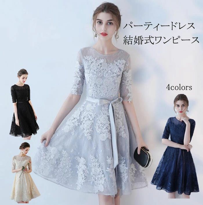 送料無料 パーティードレス 膝丈 結婚式ドレス 結婚式 パーティドレス お呼ばれドレス 袖あり 袖 ニ次会 フォーマル 刺繍 セレブ 二次会