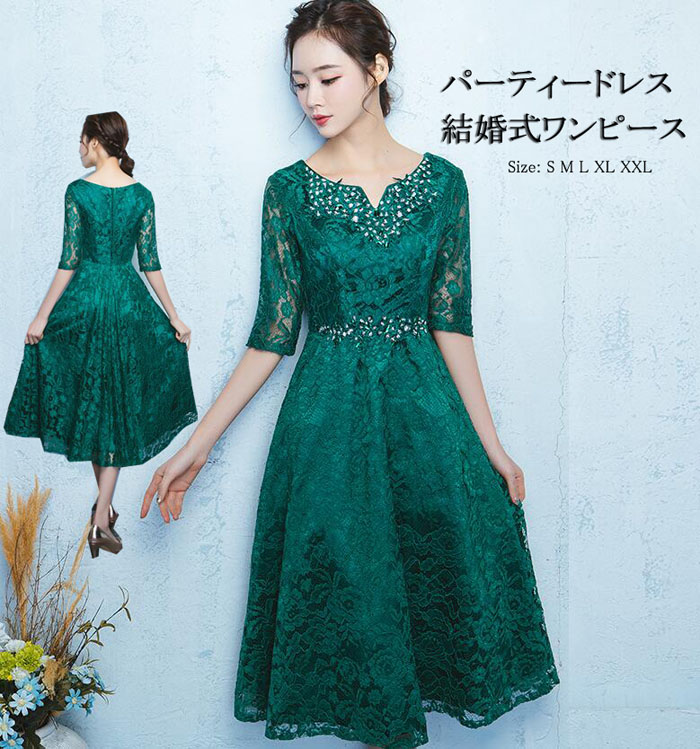 パーティードレス ミモレ丈 花柄刺繍 結婚式ドレス 結婚式 パーティドレス お呼ばれドレス 袖あり 袖 ニ次会 フォーマル 刺繍 セレブ 二