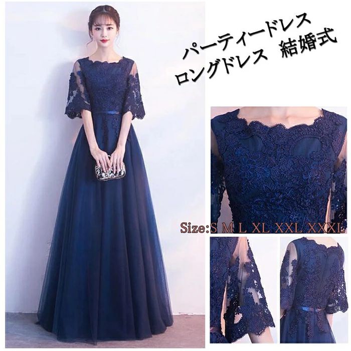 パーティードレス ロング 結婚式 ワンピース 演奏会 発表会 パーティドレス 花柄 刺繍 ウエディング ドレス 二次会 花嫁 ブライズメイド
