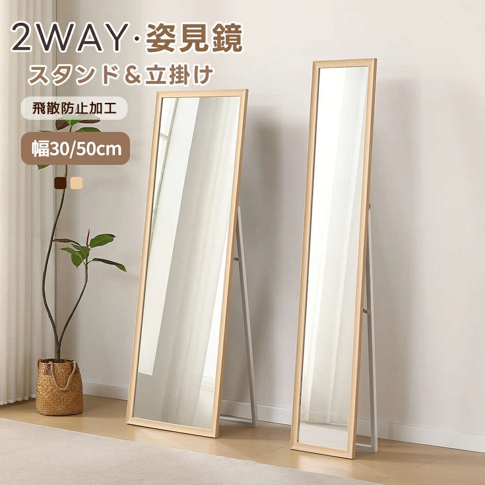体制鏡 銀鏡 部屋の入り口 体制 姿見 30×160糎 50×150糎 今めかしい ウェーブミラー 照明ランプ 飾りつけ 立て掛け DIY 自撮り鏡 姿見 銀鏡 鏡