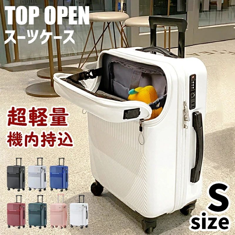 スーツケース 機内持ち込み Sサイズ 20インチ USBポート ダブルキャスター 静音 小型 大容量 おしゃれ 旅行かばん キャリーケース フロ 8,506円