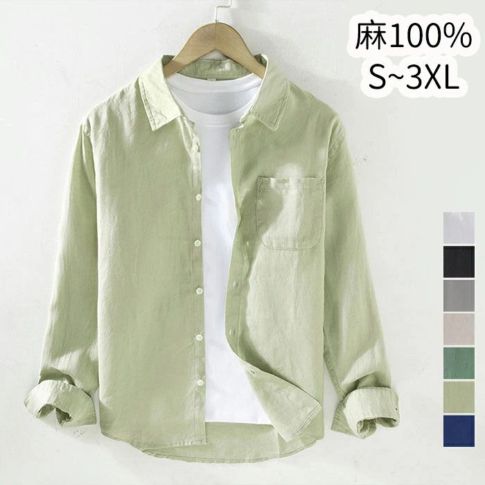 リネンシャツ メンズ 長袖シャツ 麻100%シャツ サマーシャツ 薄い カジュアルシャツ 通気性 快適 ゆったり 涼感 紫外線対策 冷房対策 男
