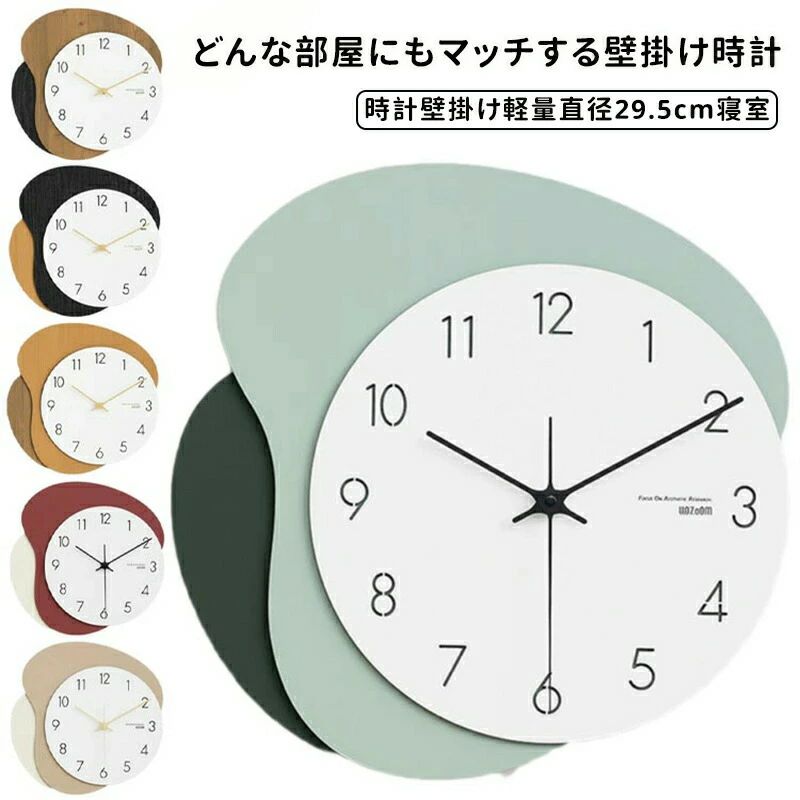 掛け時計 木製 おしゃれ 時計 壁掛け 壁掛け時計 ナチュラル シンプル モダン 北欧 軽量 見やすい インテリア雑貨 直径29.5cm 寝室 キッ