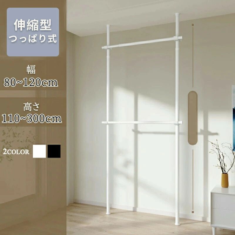 楽天市場】IMIEE ハンガーラック 突っ張り ツッパリハンガーラック