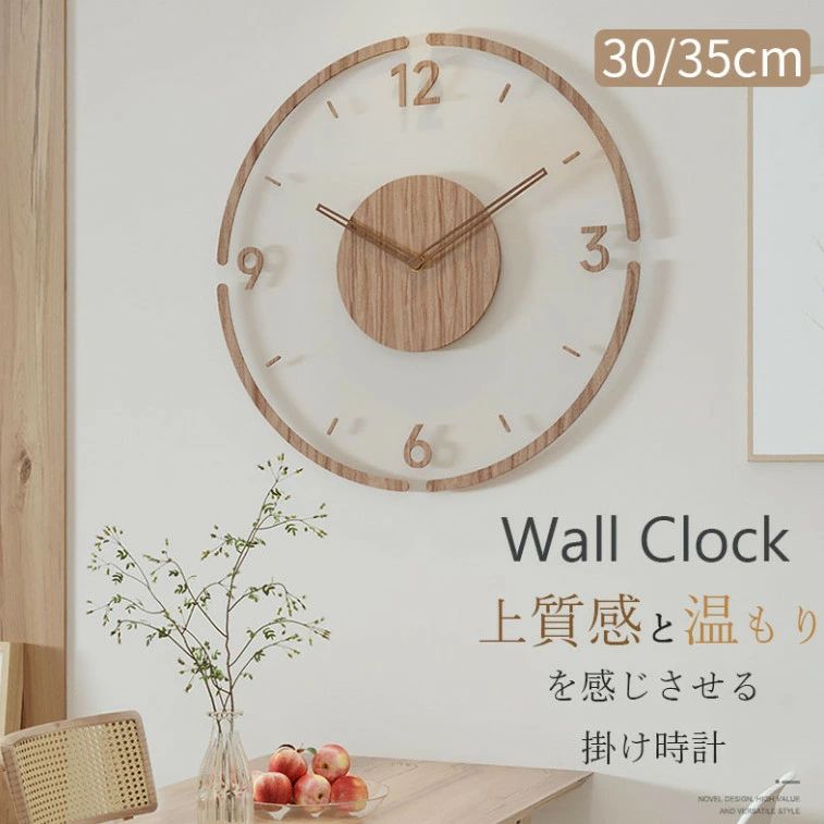 壁掛け時計 木製 おしゃれ オシャレ 静音 北欧モダン 非電波時計 掛け時計 壁掛け 見やすい 長時間航続 直径35cm かわいい 円形 12イン
