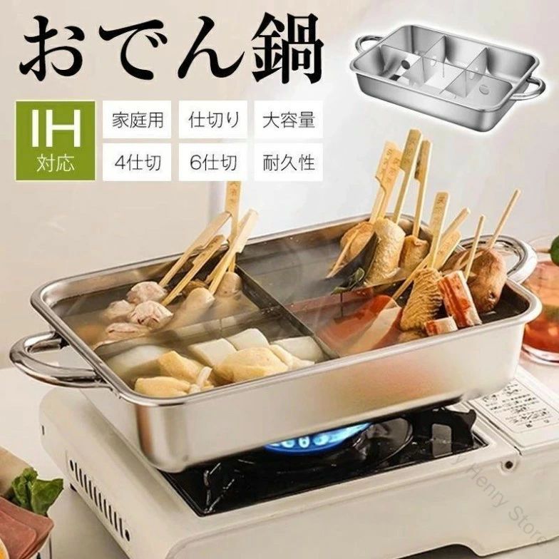 【送料無料】家族団らんに最適 仕切り鍋で味付け自由 おでんもしゃぶしゃぶも一台で 大容量で便利 耐久性抜群の多目的調理鍋 卓上で楽し｜OCEAN29　店