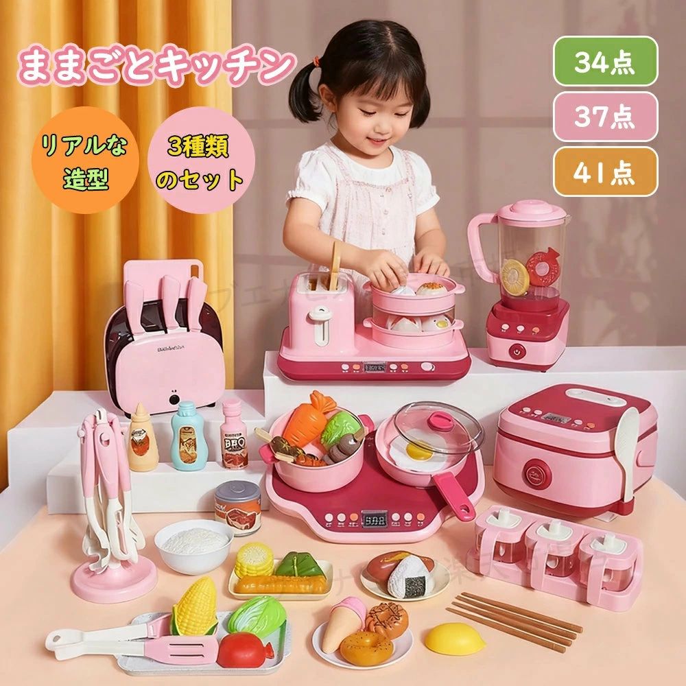 女の子 贈り物 知育玩具 クリスマス プラスチック プレゼント 誕生日 ギフト ひな祭り ままごとセット おもちゃ 誕生日 お祝い セット