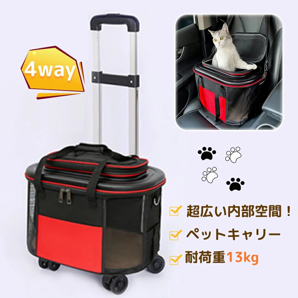 ペット キャリーバッグ キャスター付き 折りたたみ ペットカート 猫 小型犬 リュック カート ペットバッグ キャリーリュック キャリーカ