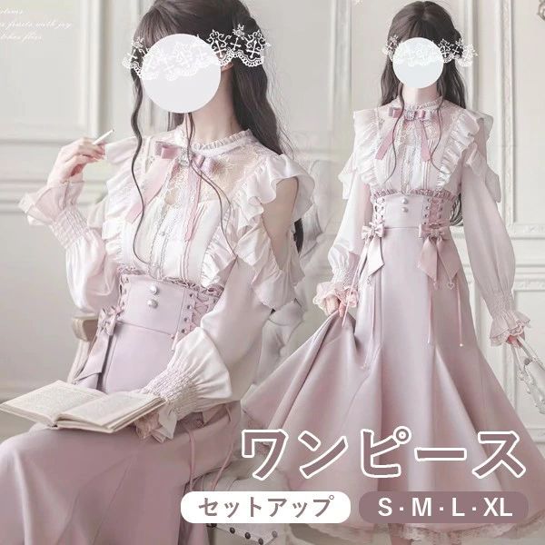 量産型地雷系セットアップマーメイドラインスカートエンジェルスリーブブラウスレースロリータレディース女子リボンロング丈オープンシ｜OCEAN29　店