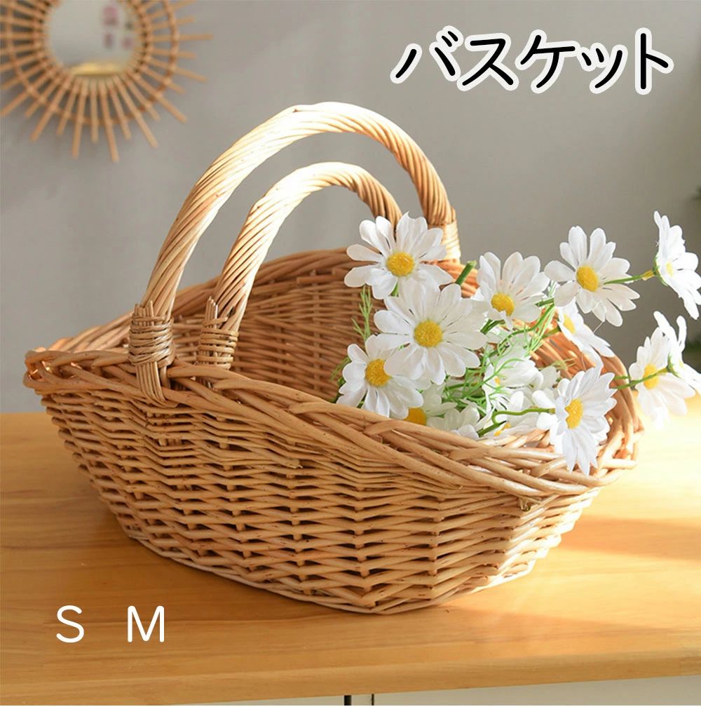 【先着限定！500円OFFクーポン 02/16 23:59終了】バスケット 収納 持ち手付き ハンドル付き バスケット かご カゴ skreppa 雑貨 ランド