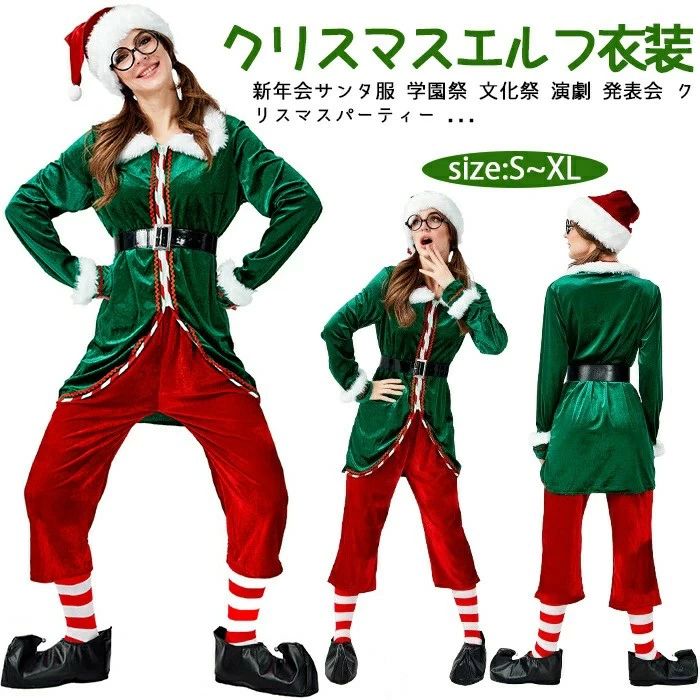2024年 クリスマス 精霊 クリスマス コスチューム レディース コスプレ サンタクロース ペア エルフ衣装 女性 演出服 舞台 イベント 学